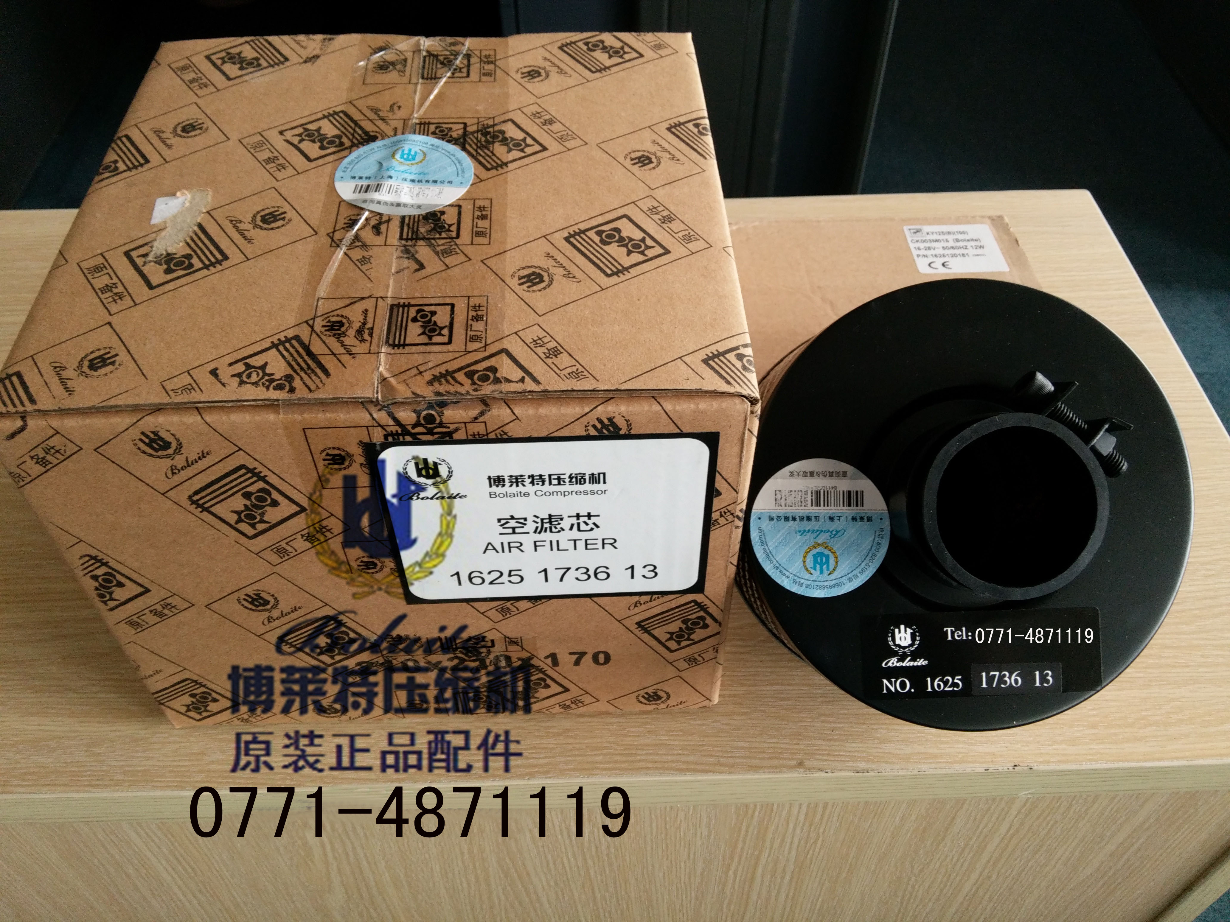   博莱特BLT-7A/BLT-10A空气过滤器，7.5KW压缩机空气过滤器